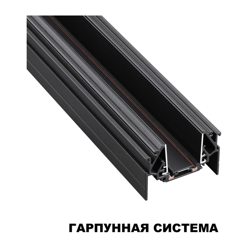 135201 SHINO NT23 178 черный Низковольтный шинопровод для монтажа в натяжной потолок 2м IP20 48V SMAL