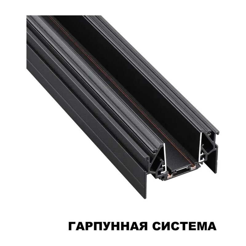 135201 SHINO NT23 178 черный Низковольтный шинопровод для монтажа в натяжной потолок 2м IP20 48V SMAL 2
