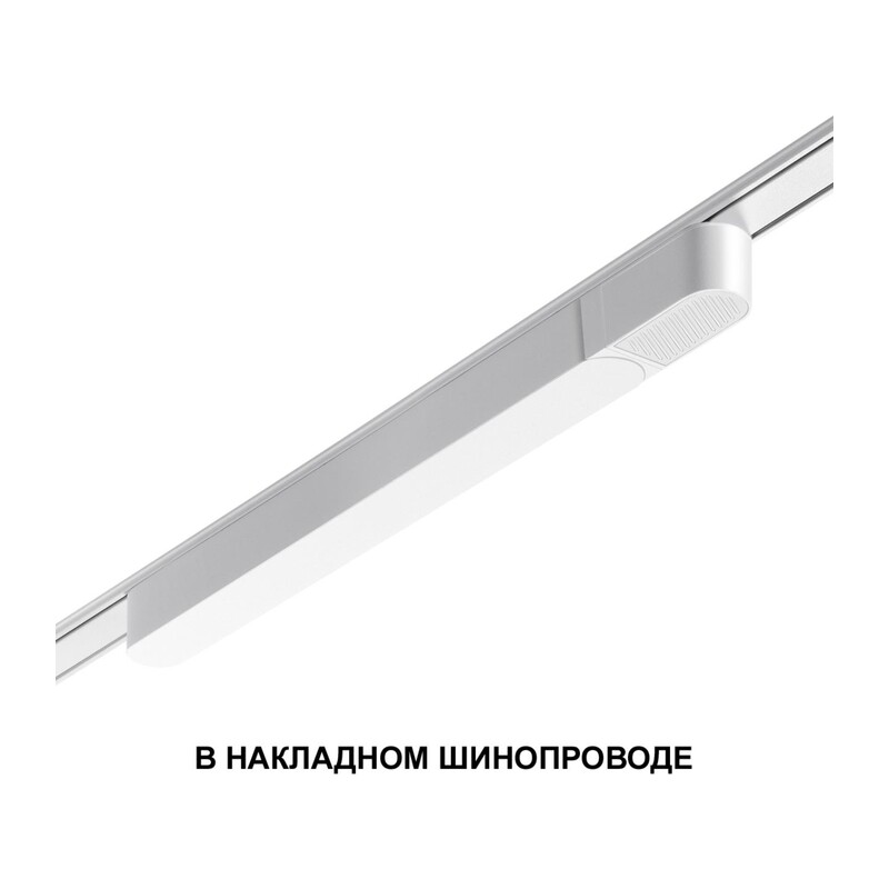 359069 DRIVE NT23 182 белый Драйвер для накладного шинопровода (арт.135193-135196) IP20 100W 48V SMAL 2