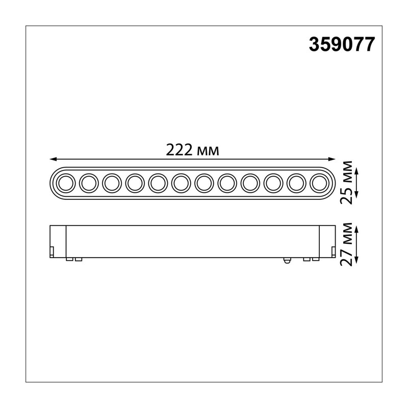 359077 SHINO NT23 185 белый Трековый светильник для низковольтного шинопровода IP20 LED 12W 48V 4000K 1140Лм SMAL 2