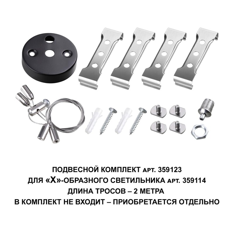 359114 OVER NT23 076 черный Светильник-соединитель "Х"- образный IP20 LED 12W 4000K 100-265V 1080Лм BITS