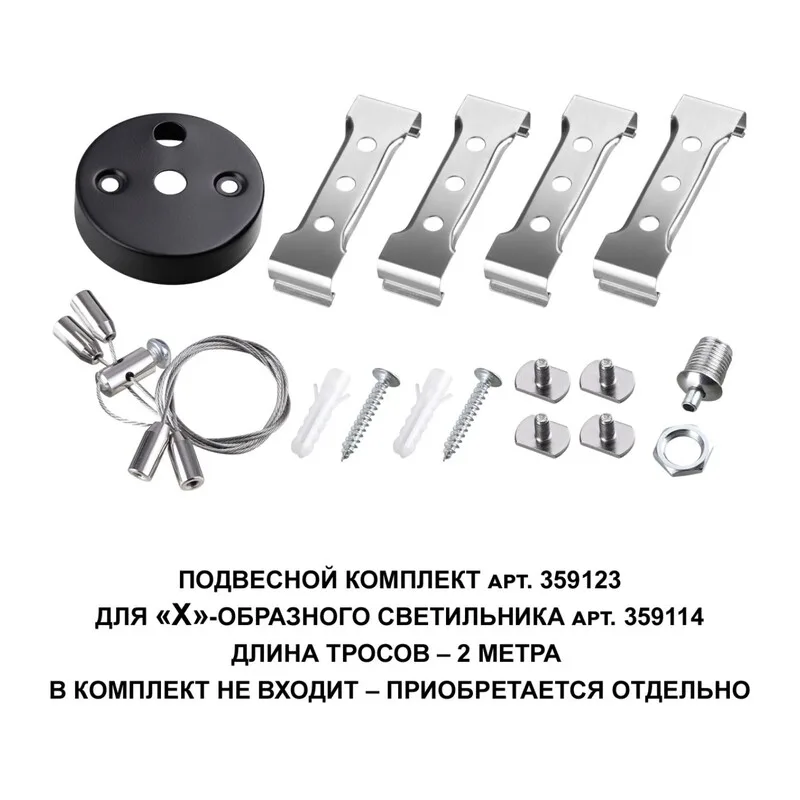 359114 OVER NT23 076 черный Светильник-соединитель "Х"- образный IP20 LED 12W 4000K 100-265V 1080Лм BITS
