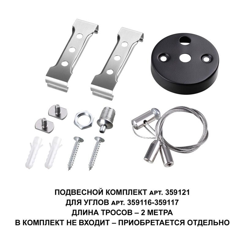359117 OVER NT23 076 черный Светильник-соединитель "L"- образный с одним сетевым входом IP20 LED 8W 4000K 100-265V 720Лм BITS 2
