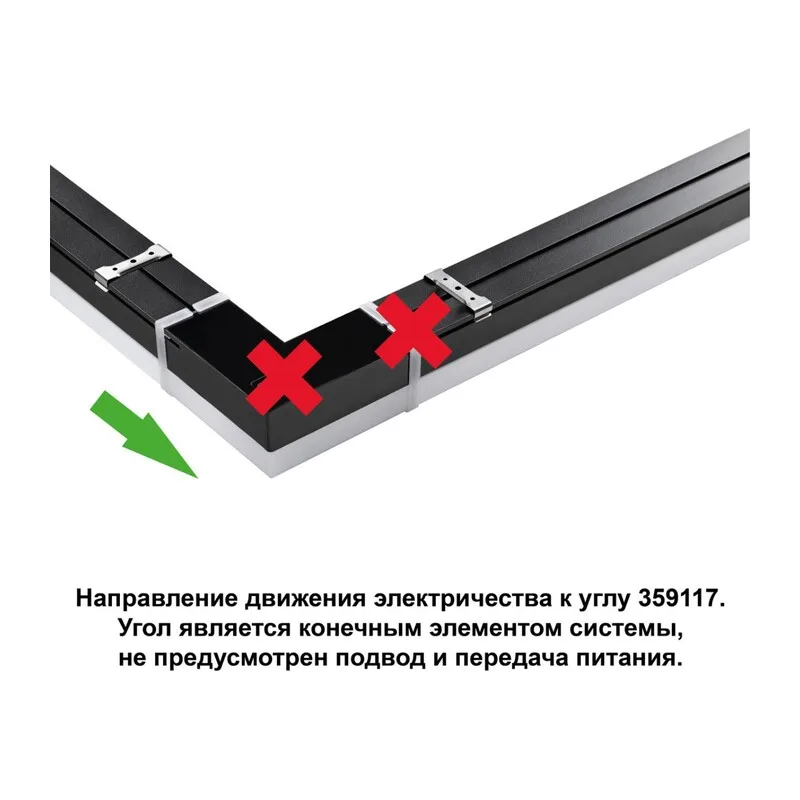 359117 OVER NT23 076 черный Светильник-соединитель "L"- образный с одним сетевым входом IP20 LED 8W 4000K 100-265V 720Лм BITS 2