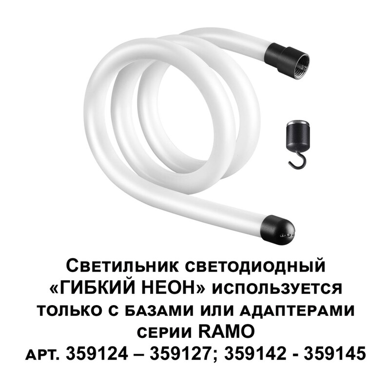 359129 KONST NT23 084 черный Светильник светодиодный IP20 LED 4000K 14W 170-265V 1400Лм RAMO 2