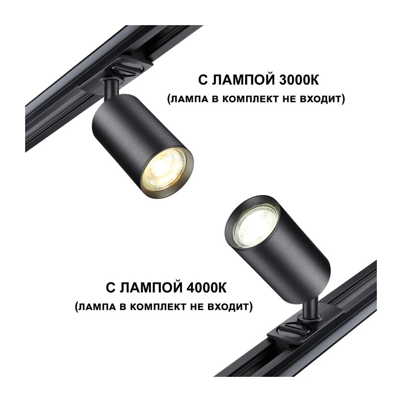 370965 PORT NT23 292 черный Светильник однофазный трехжильный трековый GU10 50W 220V PIPE