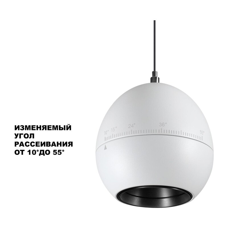 359341 OVER NT24 374 белый Светильник подвесной с механизмом регулировки высоты, провод 2м IP20 LED 7W 3000K 760Лм 170-265V SFERO 2