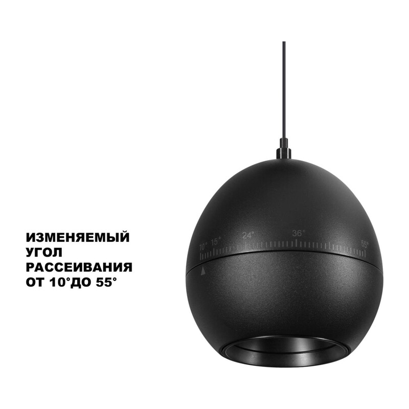 359342 OVER NT24 374 черный Светильник подвесной с механизмом регулировки высоты, провод 2м IP20 LED 7W 3000K 760Лм 170-265V SFERO 2