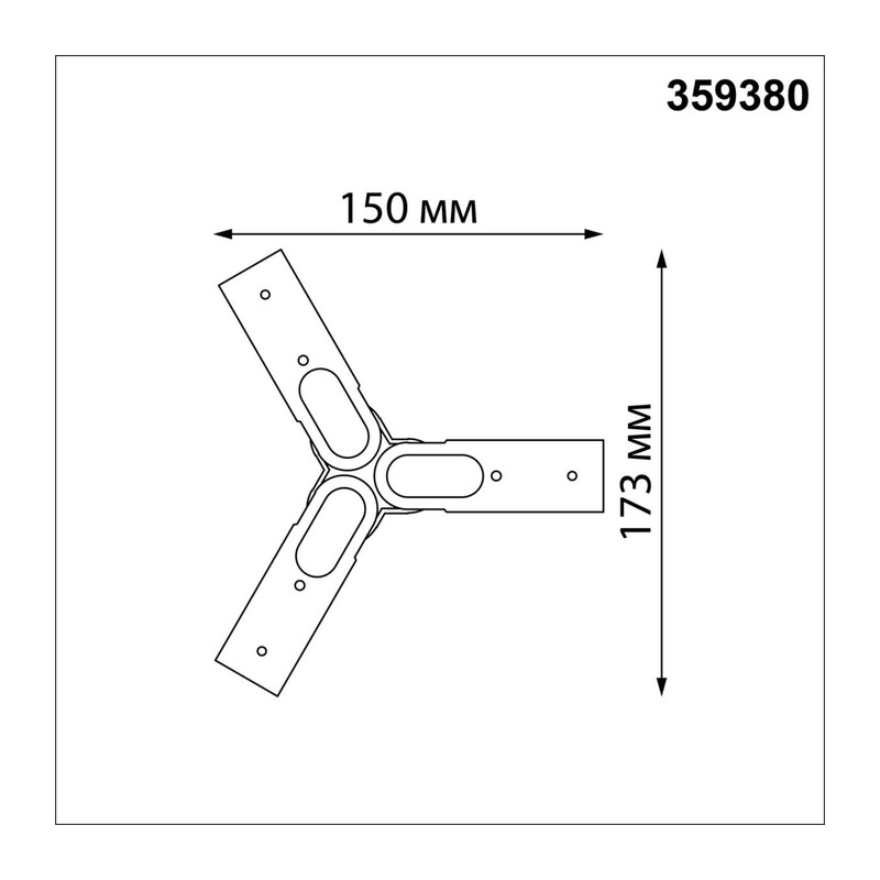 359380 KONST NT24 048 черный Соединитель гибкий "T" IP20 48V GLAT 3