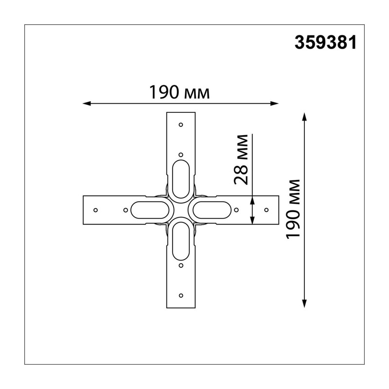 359381 KONST NT24 048 черный Соединитель гибкий "X" IP20 48V GLAT 3