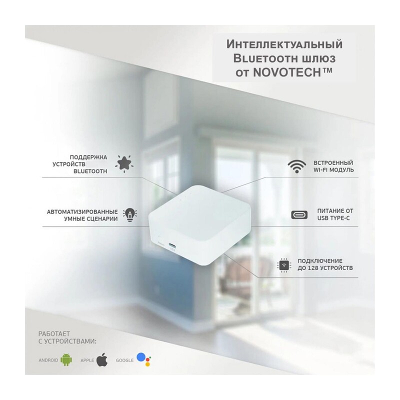 359392 GATE NT24 050 белый Интеллектуальный Bluetooth-шлюз Tuya Smart Life для умного дома IP20 GLAT