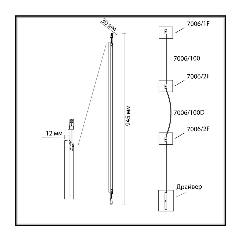 7006/100 HIGHTECH ODL25 262 Прямой элемент для инсталляции 1000мм IP20 LED 14W Лм 3000K CRI > 90 FINO 3