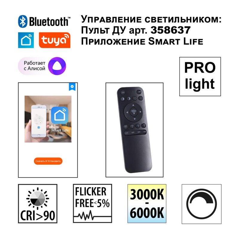 359441 OVER NT24 338 белый Светильник подвесной диммир. со сменой цв.темпер. (пульт ДУ/прилож. Smart Life) IP20 LED 48W 85-265V 3000-6000К SOTTO 4