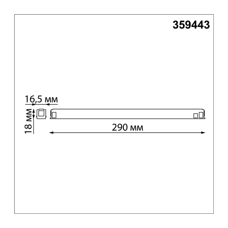 359443 DRIVE NT24 141 белый Драйвер для низковольтного шинопровода SLIM арт. 135179-135180 IP20 150W 48V FLUM