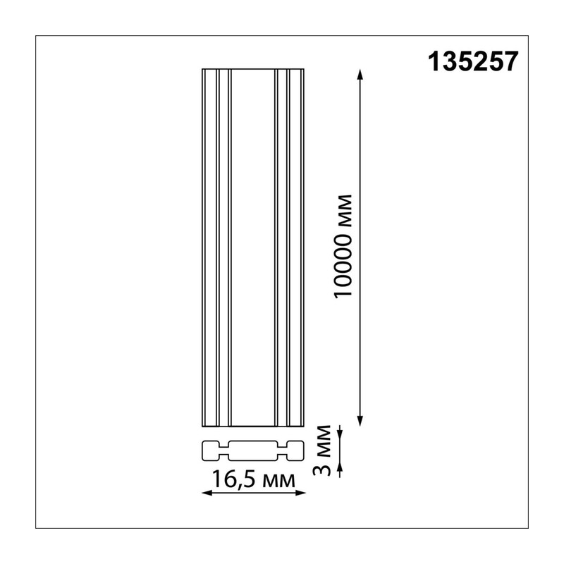 135257 SHINO NT24 104 бежевый Низковольтный текстильный шинопровод, длина 10м IP20 24V EASY