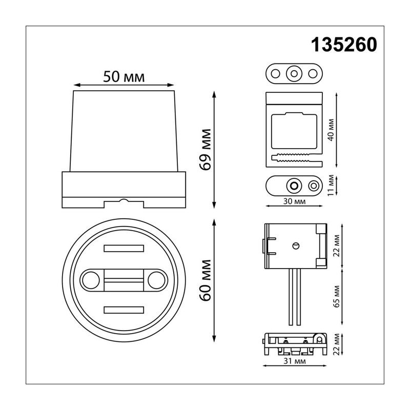 135260 SHINO NT24 106 черный Комплект для текстильного шинопровода: накладная чаша-1шт; крепление для фиксации-2шт; токопровод-1шт IP20 24V EASY