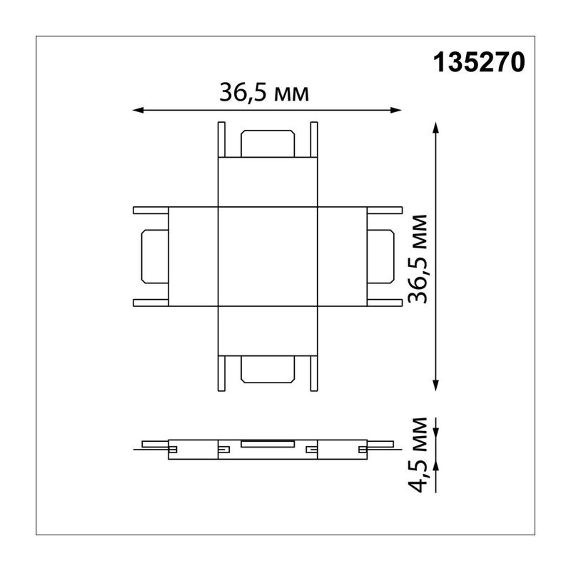 135270 SHINO NT24 109 черный Соединитель с токопроводом "X" для низковольтного шинопровода IP20 24V EASY