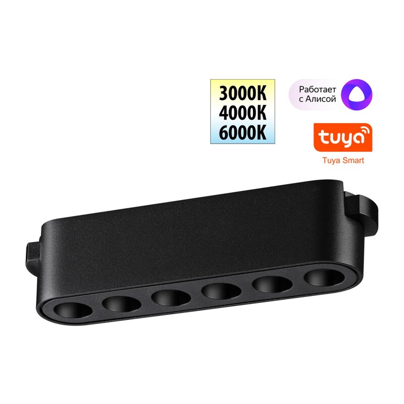359458 SHINO NT24 114 черный Трековый смарт-светильник для низковольтного шинопровода с двумя режимами работы IP20 LED 6W 24V 3000-6000K EASY 5