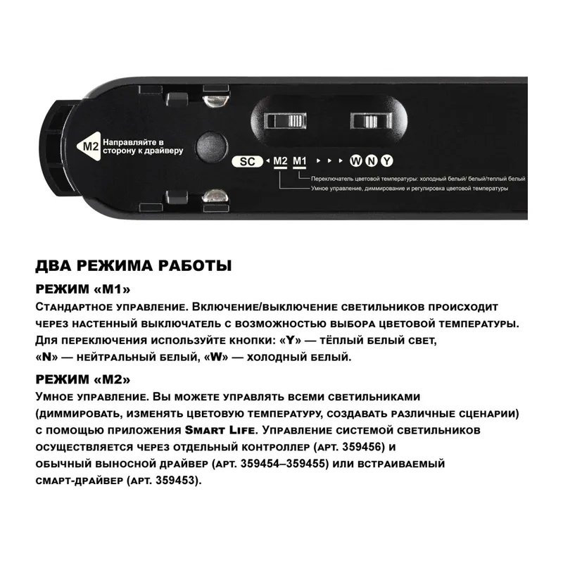 359474 SHINO NT24 122 черный Трековый смарт-светильник для низковольтного шинопровода с двумя режимами работы IP20 LED 6W 24V 3000-6000K EASY 5