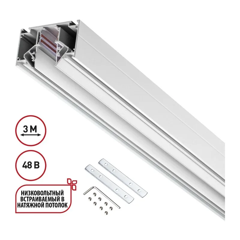 135243 SHINO NT24 139 белый Низковольтный шинопровод для монтажа в натяжной потолок 3м IP20 48V FLUM