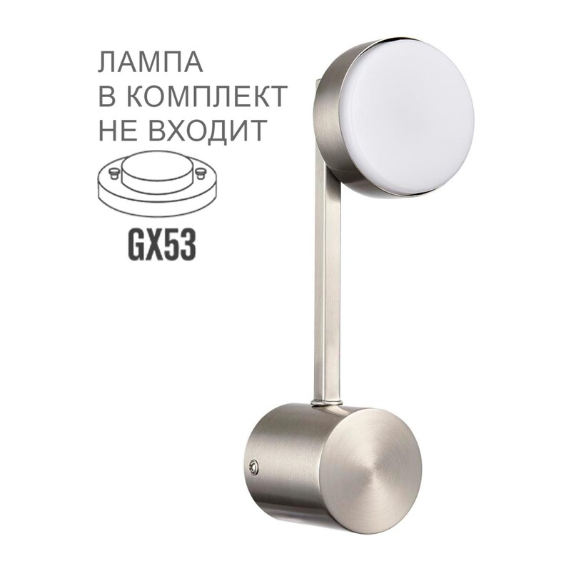 8115/1W COMFI LN26 248 никель, металл Бра LED GX53 1*7W 220V DABRA 3