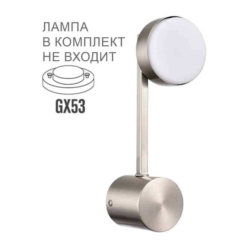 8115/1W COMFI LN26 248 никель, металл Бра LED GX53 1*7W 220V DABRA