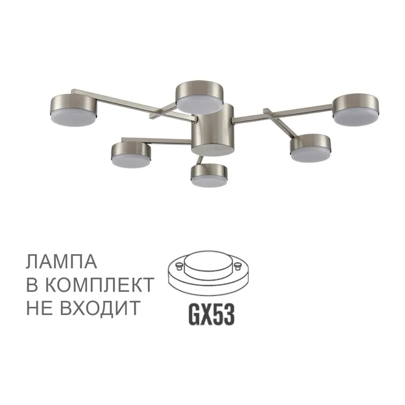 8115/6C COMFI LN26 248 никель, металл Люстра потолочная LED GX53 6*7W 220V DABRA