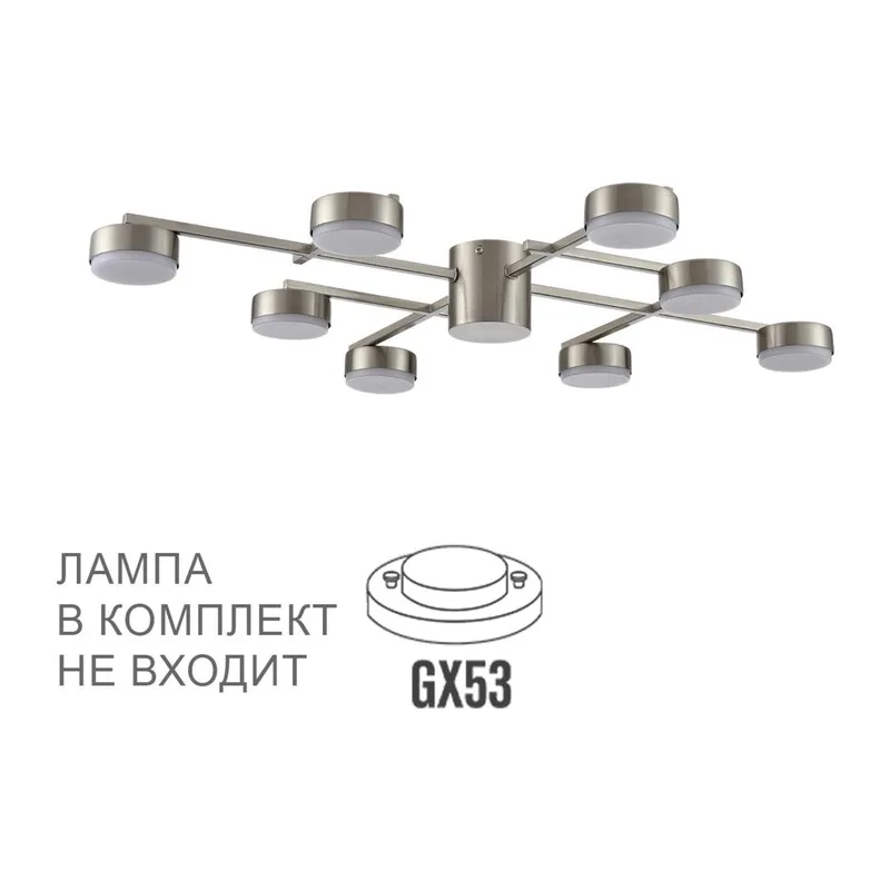 8115/8C COMFI LN26 248 никель, металл Люстра потолочная LED GX53 8*7W 220V DABRA