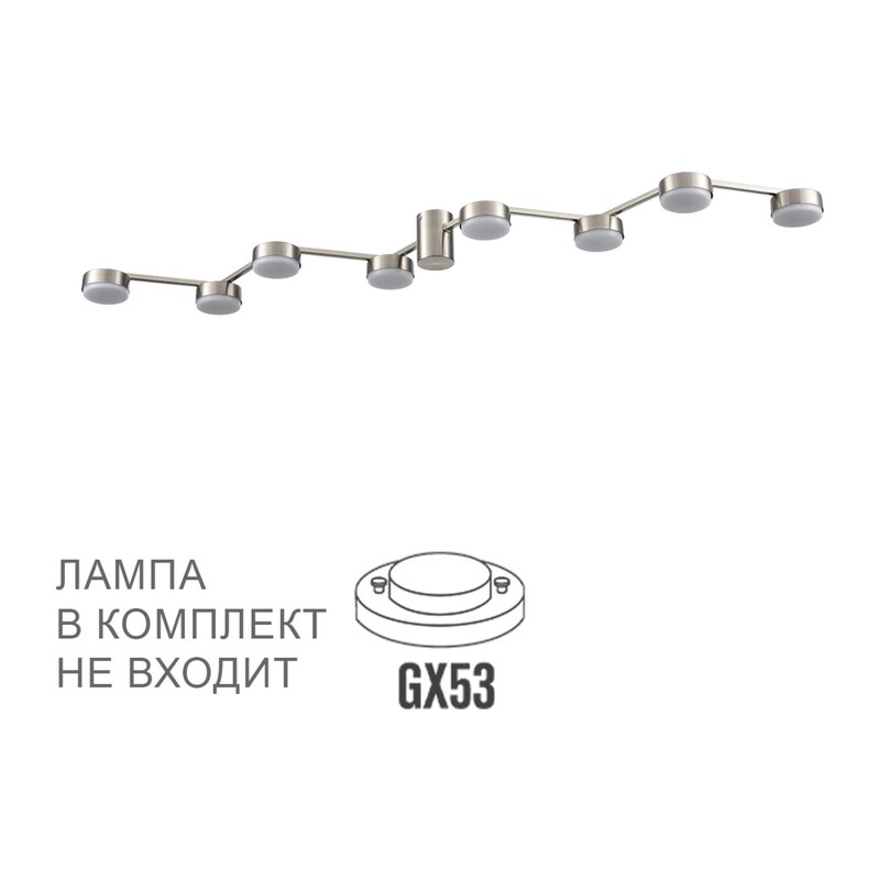 8116/8C COMFI LN26 250 никель, металл Люстра потолочная LED GX53 8*7W 220V SANATA 4