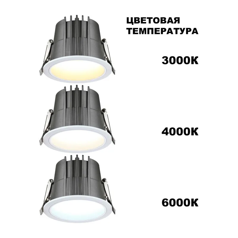 359424 SPOT NT24 510 белый Светильник встраиваемый с переключателем цв. температуры IP65 LED 10W 170-265V 3000К\4000К\6000К LANG 2