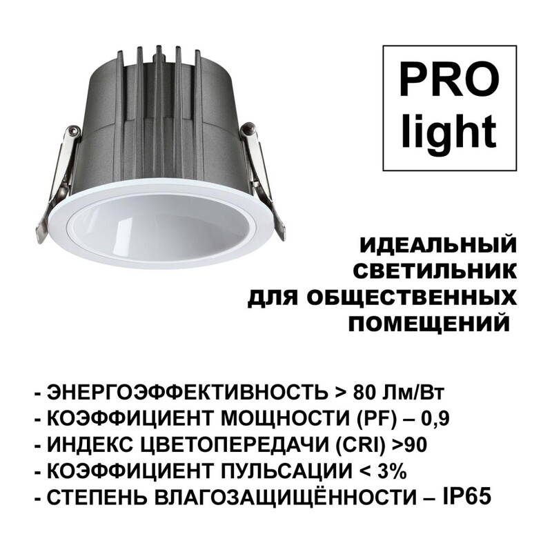 359426 SPOT NT24 510 белый Светильник встраиваемый с переключателем цв. температуры IP65 LED 15W 170-265V 3000К\4000К\6000К LANG 2