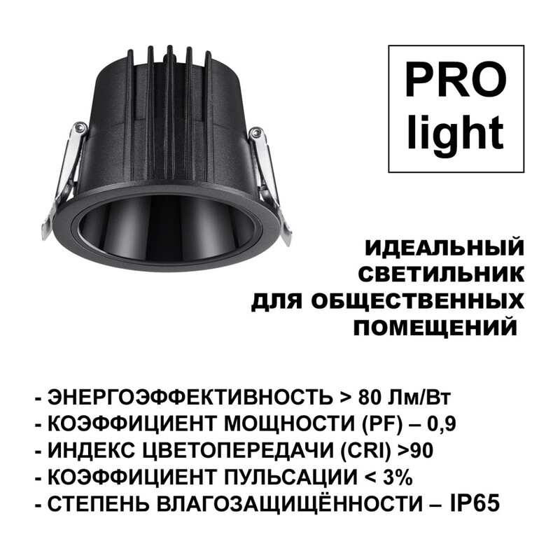 359427 SPOT NT24 512 черный Светильник встраиваемый с переключателем цв. температуры IP65 LED 15W 170-265V 3000К\4000К\6000К LANG 2