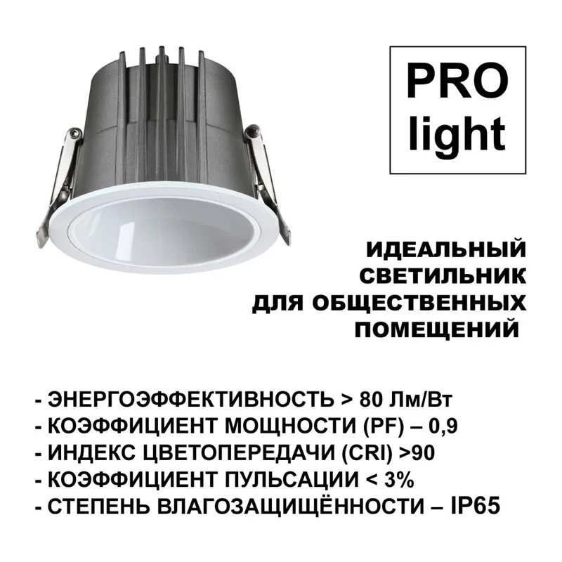 359428 SPOT NT24 510 белый Светильник встраиваемый с переключателем цв. температуры IP65 LED 20W 170-265V 3000К\4000К\6000К LANG 3
