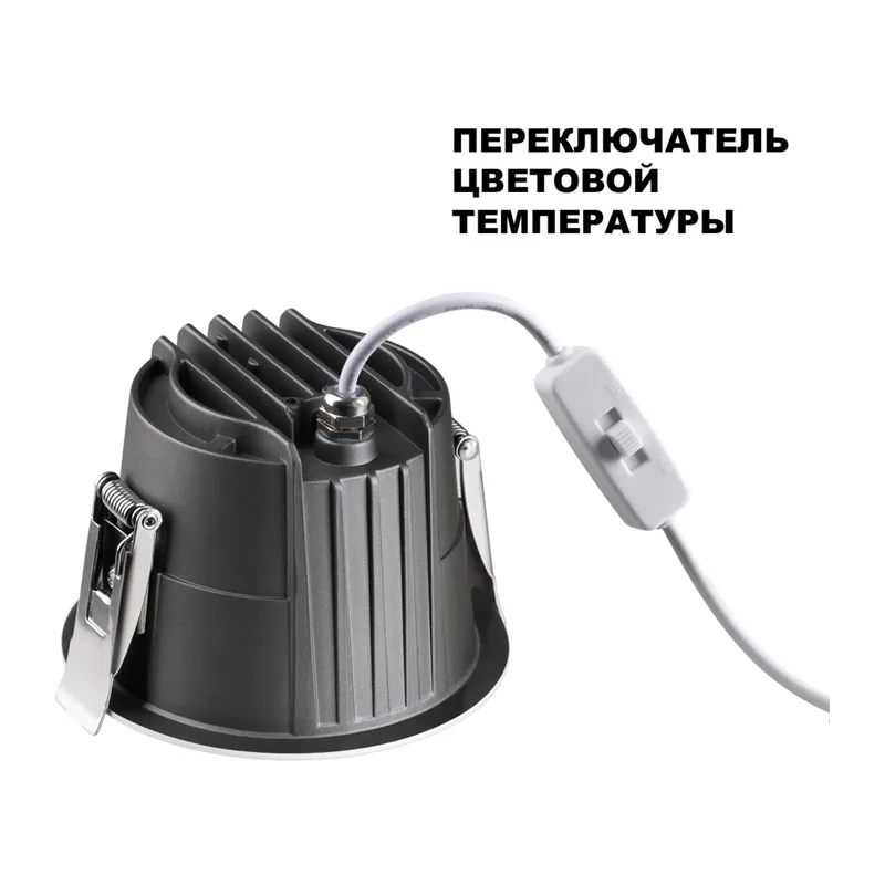 359428 SPOT NT24 510 белый Светильник встраиваемый с переключателем цв. температуры IP65 LED 20W 170-265V 3000К\4000К\6000К LANG 6