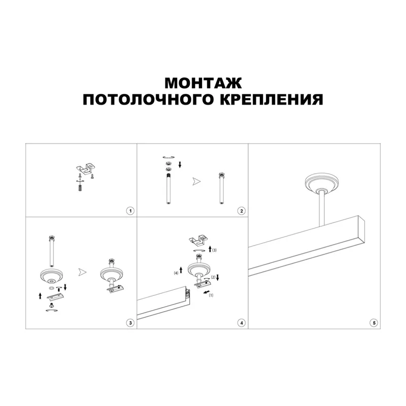 135250 SHINO NT24 133 белый Крепление потолочное для низковольтного шинопровода арт.135090-135093 IP20 FLUM 3