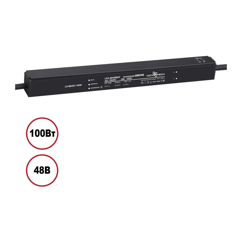 359505 DRIVE NT25 142 черный Выносной драйвер IP20 100W 48V 2
