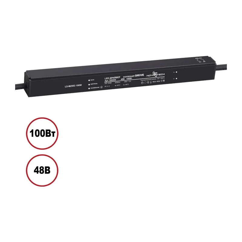 359505 DRIVE NT25 142 черный Выносной драйвер IP20 100W 48V