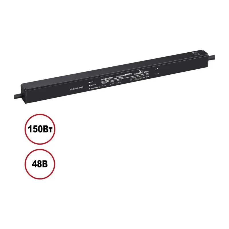 359506 DRIVE NT25 142 черный Выносной драйвер IP20 150W 48V