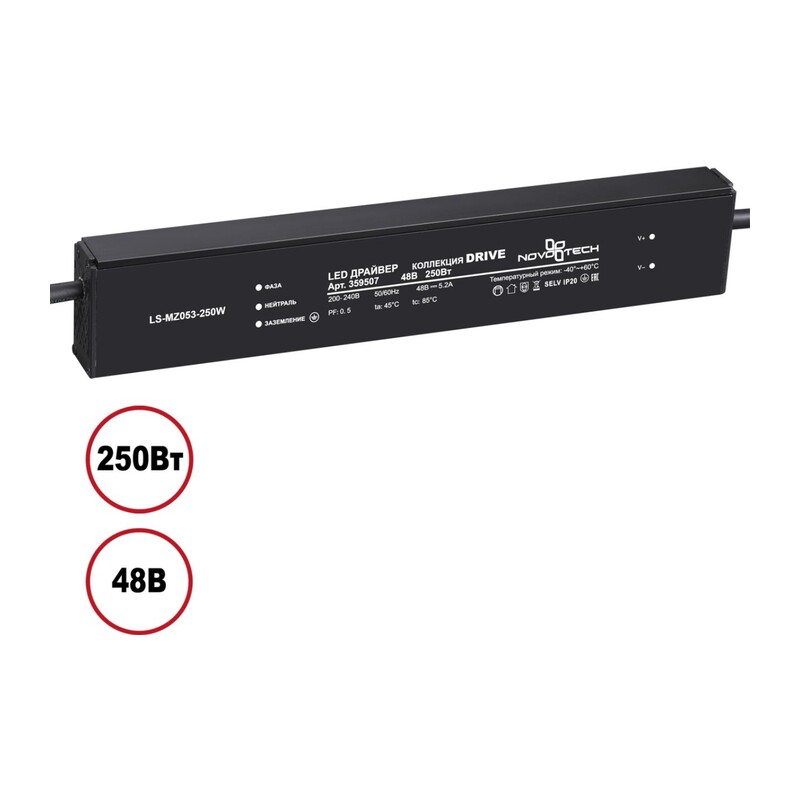 359507 DRIVE NT25 142 черный Выносной драйвер IP20 250W 48V 2