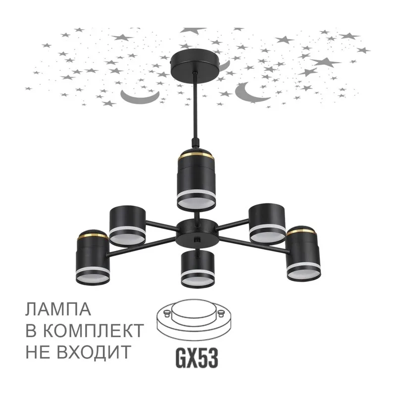 8234/6C COMFI LN25 000 черный, металл/акрил Люстра потолочная GX53 LED 6*10W + LED-проектор 3*5W 2700К 220V VIRSAVA