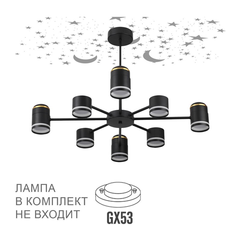 8234/8C COMFI LN25 000 черный, металл/акрил Люстра потолочная GX53 LED 8*10W + LED-проектор 4*5W 2700К 220V VIRSAVA 5