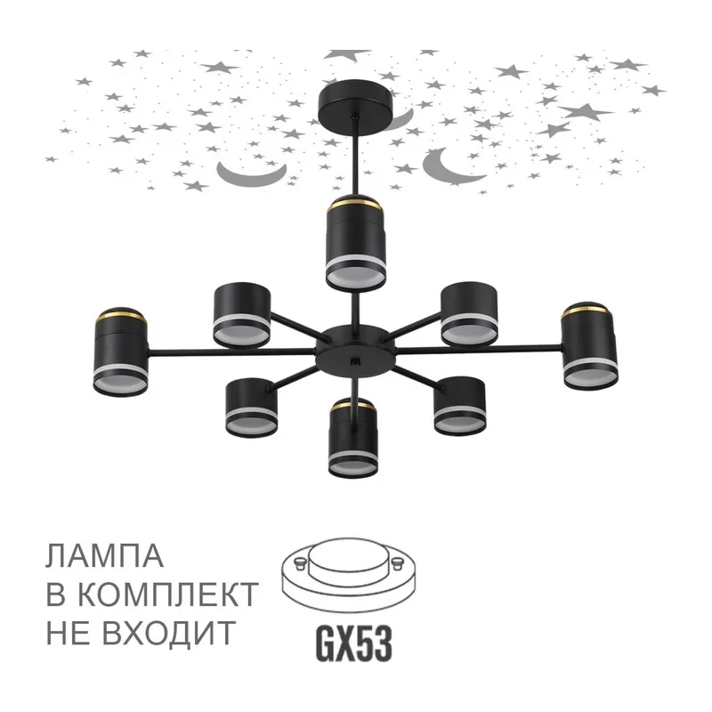 8234/8C COMFI LN25 000 черный, металл/акрил Люстра потолочная GX53 LED 8*10W + LED-проектор 4*5W 2700К 220V VIRSAVA