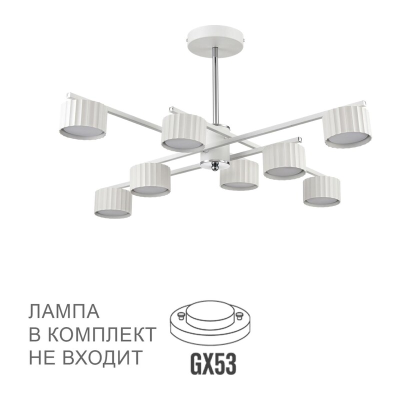 8241/8C COMFI LN26 244 белый/хром, металл Люстра потолочная LED GX53 8*7W 220V KARINA 5