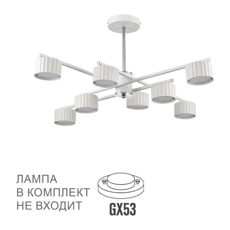 8241/8C COMFI LN26 244 белый/хром, металл Люстра потолочная LED GX53 8*7W 220V KARINA