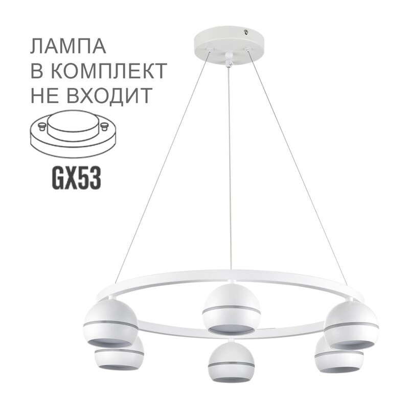8254/6 COMFI LN26 246 белый, металл Светильник подвесной LED GX53 6*7W 220V LUAZANA 5