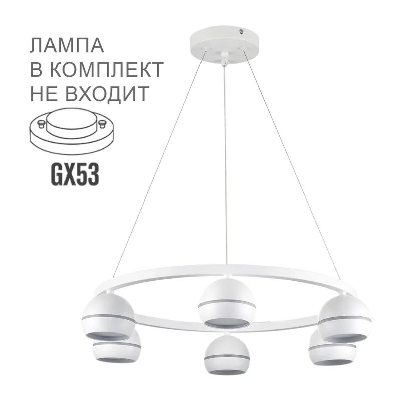 8254/6 COMFI LN26 246 белый, металл Светильник подвесной LED GX53 6*7W 220V LUAZANA