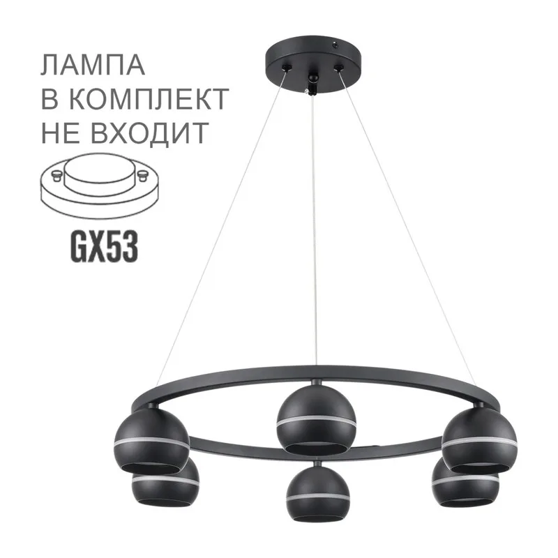 8242/6 COMFI LN26 245 черный металл Светильник подвесной LED GX53 6*7W 220V LUAZANA