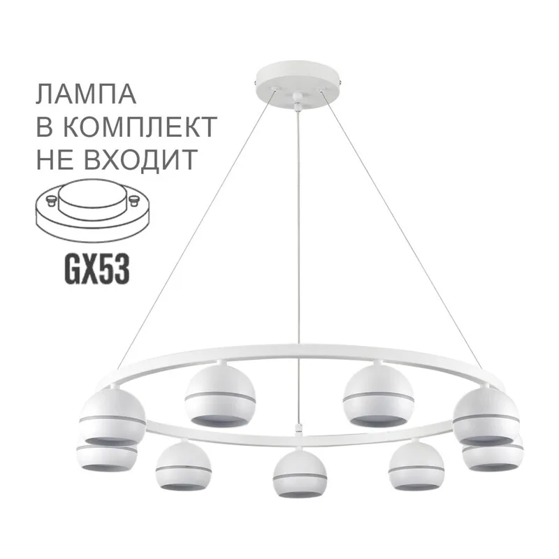 8254/9 COMFI LN26 246 белый металл Светильник подвесной LED GX53 8*7W 220V LUAZANA