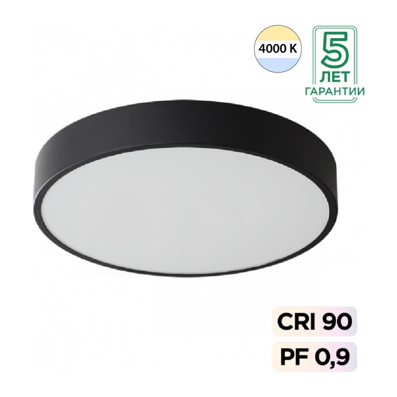 7758/48L MITRA LED SN 539 Светильник металл/акрил/черный LED (40Вт+8Вт) 4000K+4000K D500 IP20 подсветка QUASAR