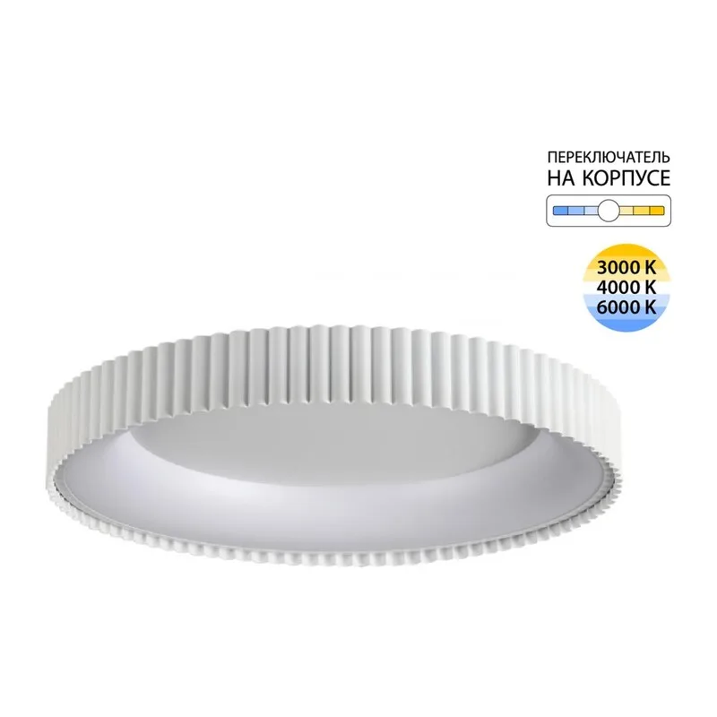 7763/56L AVRA LED SN 576 Светильник металл/белый LED 56Вт 3000/4000/6000K D500 IP43 ССТ SHARMEL